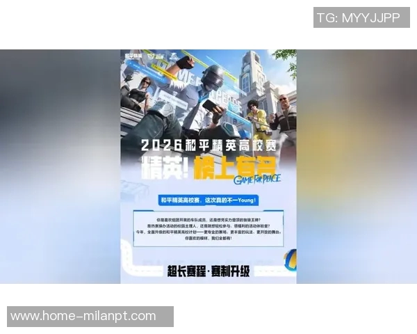 2026年3月份新闻和平精英专题深入分析WE战队的团队协作与战术配合技巧